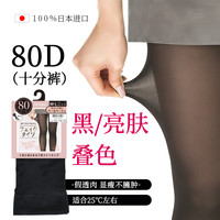 Atsugi/厚木黑透肤光腿裸感女黑丝袜透肤透肉打底裤骨感显瘦 31-34