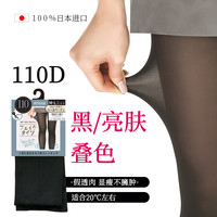 Atsugi/厚木黑透肤光腿裸感女黑丝袜透肤透肉打底裤骨感显瘦 31-34