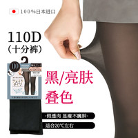 Atsugi/厚木黑透肤光腿裸感女黑丝袜透肤透肉打底裤骨感显瘦 31-34