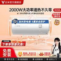 百亿补贴：VIOMI 云米 VEW405A 储水式电热水器 40L 2000W