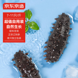 京东京造 大连冷冻即食海参1000g 14-22只 固形物大于70% 辽刺参