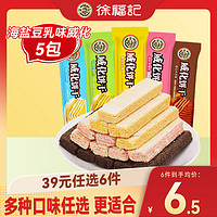 徐福记 海盐豆乳味威化饼 （任选6件）