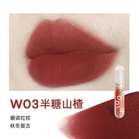 浮汀唇泥口红秋冬雾面哑光平价丝绒唇釉唇彩女口棕 W03 半糖山楂