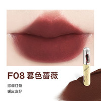 浮汀唇泥口红秋冬雾面哑光平价丝绒唇釉唇彩女口棕 F08-暮色红蔷