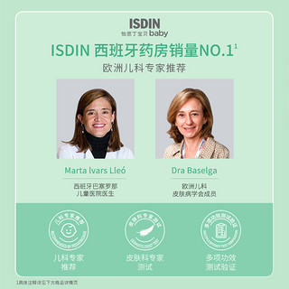 ISDIN怡思丁宝贝护臀膏新生婴儿长效保湿加强防护红屁屁霜