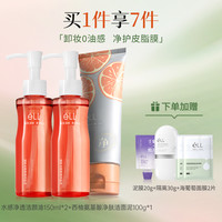 ell店卸妆油三合一深层洁净细致毛孔敏感肌女士温和