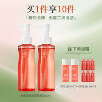 ell店卸妆油三合一深层洁净细致毛孔敏感肌女士温和