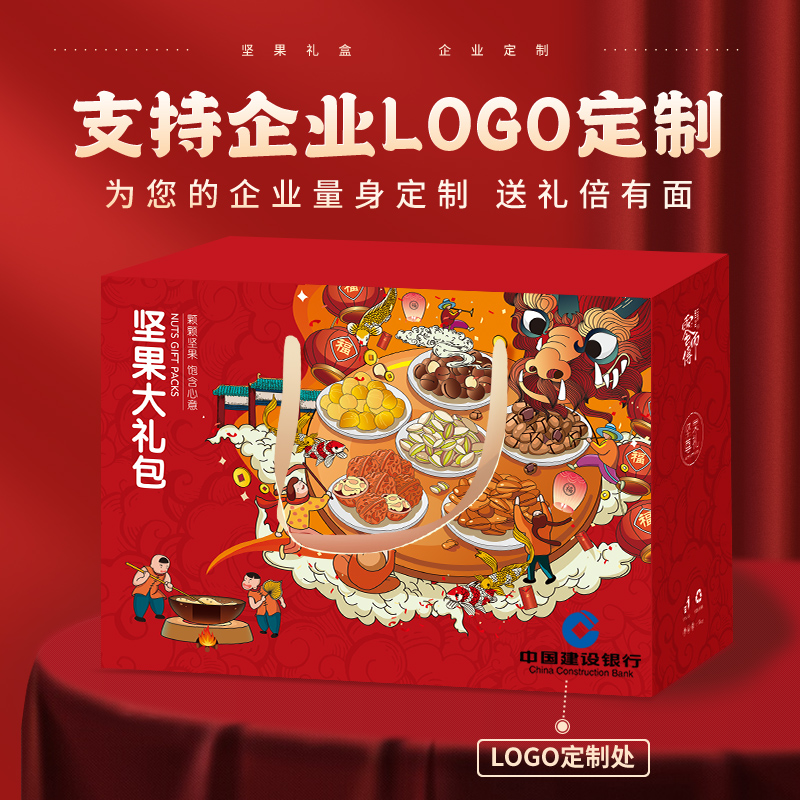  零师傅 混合零食 坚果礼盒  1660.00g 包装 1盒