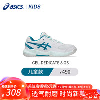 亚瑟士（ASICS）网球鞋儿童运动鞋减震耐磨打球室内外训练综合运动鞋 1044A077-103 34.5 1044A077-400