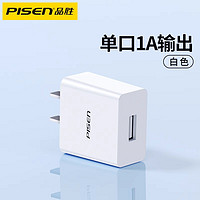 PISEN 品胜 5v1a2a充电器usb插头10W适用苹果iPhone手机ipad平板airpods3蓝牙耳机台灯安卓5w通用小功率的电源适配器