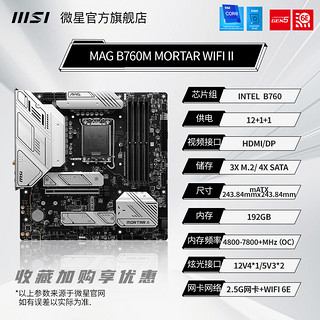 MSI 微星 迫击炮B760M MORTAR WIFI主板4060显卡万图师魔龙