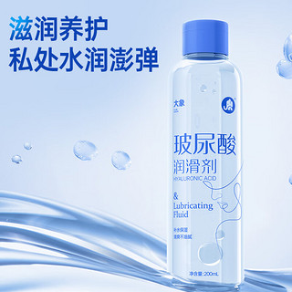 大象润滑液免洗可舔舐滋润成人房事润滑油200ml 