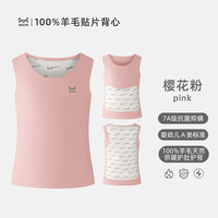 猫人 MIIOW德绒保暖马甲女童100%羊毛贴片背心秋冬内穿男童护肚加绒马甲 樱花粉 170