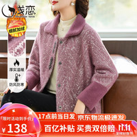 浅恋中年女装装冬季水貂绒保暖外套中老年加绒加厚上衣 紫色 L
