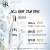 赫莲娜HR小露珠200ml礼盒保湿抗老精华水护肤品化妆品