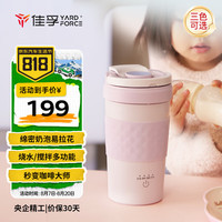 佳孚多功能拿铁杯电热奶泡杯打奶泡器便携咖啡机车载烧水杯奶泡机