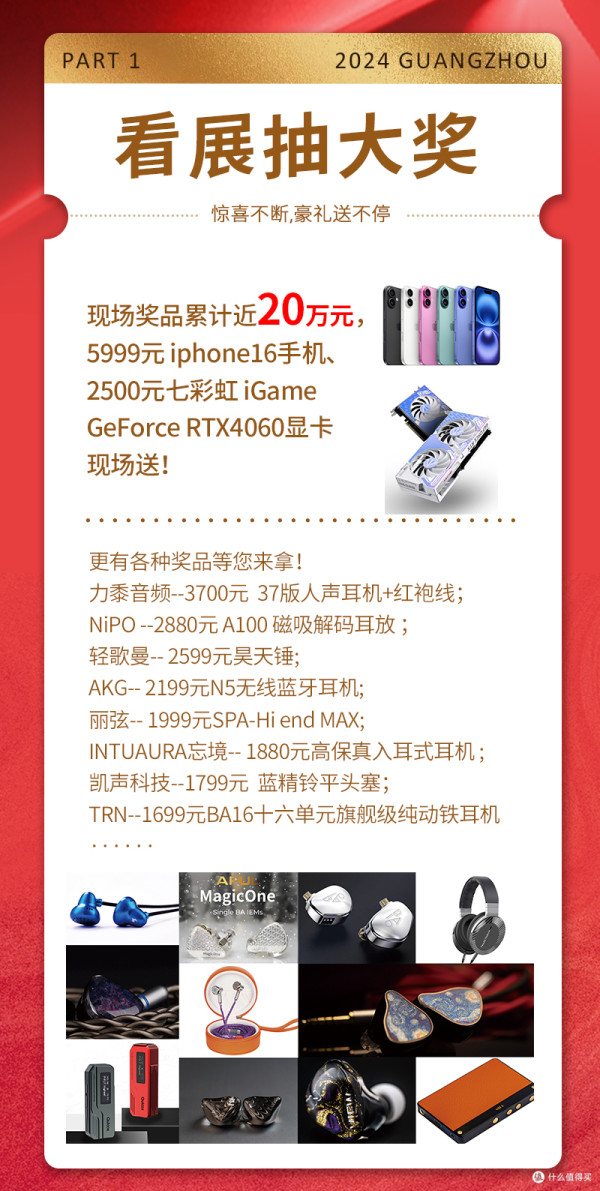 十年共振,免费参展!广州国际耳机展邀您一听!