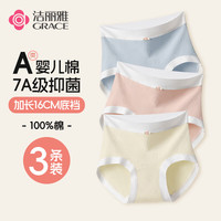 洁丽雅A级婴儿棉7A抑菌女士高腰内裤女生纯棉印花三角裤保暖搭子加长裆 浅蓝+粉色+香槟 3条 M 【85-105斤】