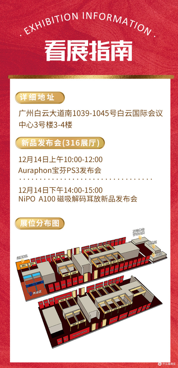 十年共振,免费参展!广州国际耳机展邀您一听!