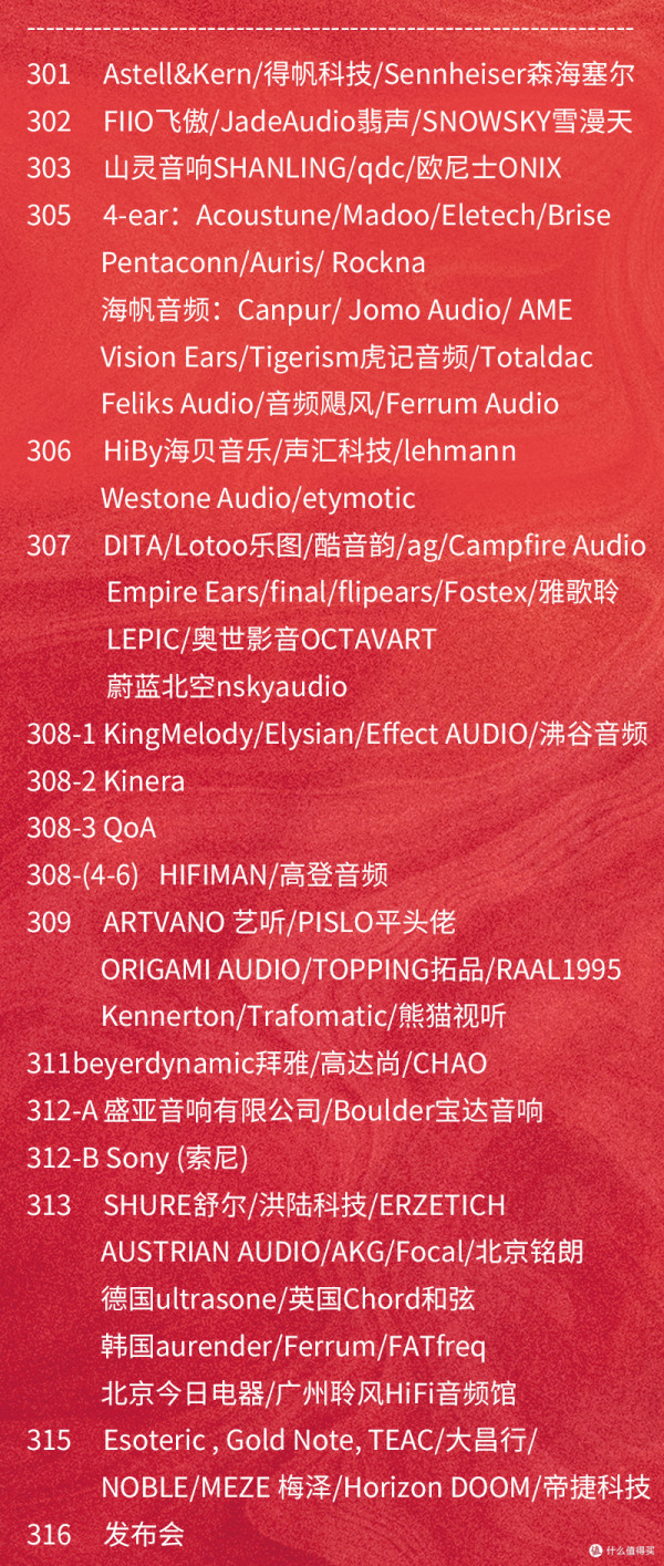 十年共振,免费参展!广州国际耳机展邀您一听!