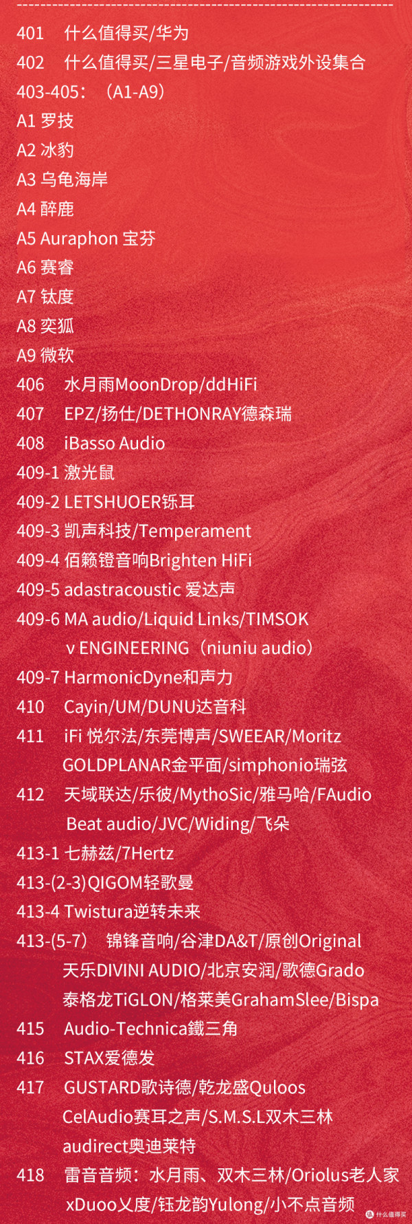 十年共振,免费参展!广州国际耳机展邀您一听!