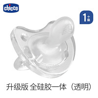 chicco 智高 安抚奶嘴 透明 0-6月