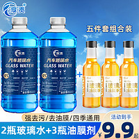 淳渍 汽车玻璃水 1.2L*2瓶+油膜剂 1.2L*3瓶