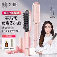 金稻负离子直发梳家用直板夹卷发棒两用不伤发多功能电梳子夹板