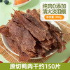 宠物狗零食鸡肉干鸭肉干烘干纯肉干袋装营养无添加高蛋白幼犬磨牙