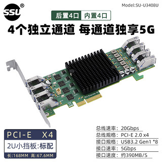 SSU PCI-E转USB3.2 Gen1扩展卡独立8通道16口相机视频采集群控转接卡