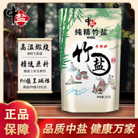 中盐未加碘纯精竹盐225g*4包无碘食用盐食盐家中常备食用盐LIU2