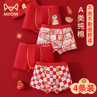 猫人 MIIOW男童儿童内裤纯棉本命年大红色男孩青少年中大童抗菌平角短裤 红色 4条 XL(身高120-135cm)