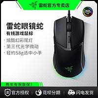 RAZER 雷蛇 鼠标眼镜蛇专业版激光5G有线笔记本吃鸡 CF精英电竞游戏