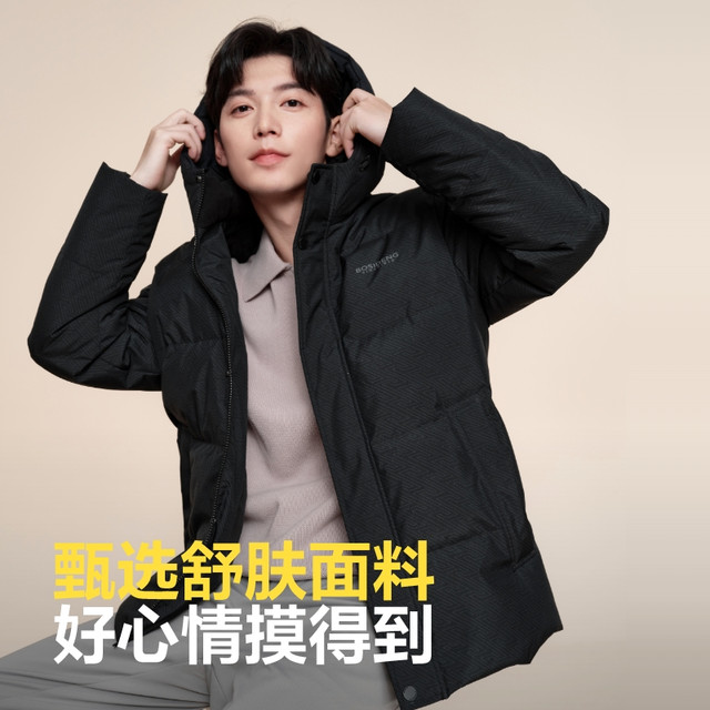 88VIP：波司登 男士经典易打理羽绒服