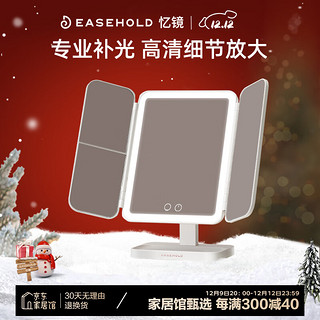 EASEHOLD LED日光贝壳镜 极简白 3500mAh 基础款