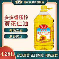 百亿补贴：luhua 鲁花 压榨葵花仁油4.28L 多多香系列 食用油粮油家用