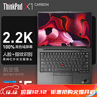 ThinkPad 思考本 联想 X1 Carbon 可选2024款 14英寸超轻薄便携 高端商务办公ibm笔记本电脑