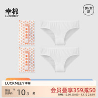 幸棉一次性内裤EO灭菌纯棉免洗抗菌旅行中腰三角裤生理裤 白 2条 M(90斤以内) 2条装