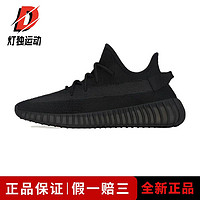 百亿补贴：adidas 阿迪达斯 Yeezy Boost 玛瑙黑武士 低帮透气休闲鞋 HQ4540