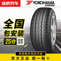 百亿补贴：优科豪马 BluEarth 195/55R15 85V AE01 轿车轮胎 经济耐磨型