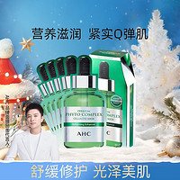 AHC B5玻尿酸胶原蛋白维生素C补水保湿紧致嫩肤面膜5片装