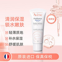 Avene 雅漾 恒润柔肤清爽乳液保湿补水舒缓肌肤修护屏障锁牢水分