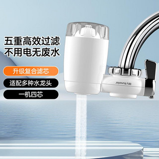 Joyoung 九阳 水龙头净水器家用厨房自来水过滤器净化器直饮净水机T03四芯