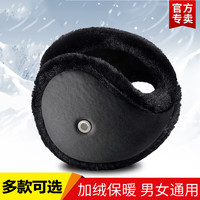 BETONORAY 北诺 男士冬季加绒加厚保暖耳罩
