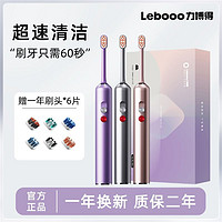 百亿补贴：Lebooo 力博得 华为成人声波电动牙刷情侣家用全自动长续航刷礼盒装