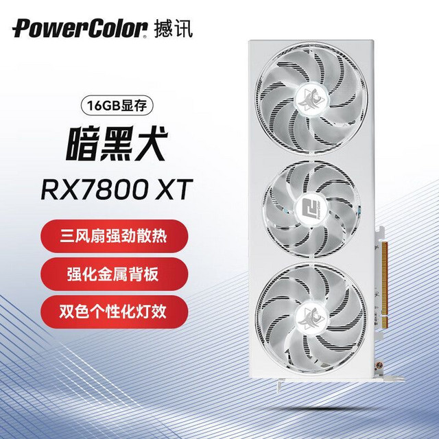 POWERCOLOR 撼讯 AMD撼讯RX7800XT 暗黑犬樱花16G台式机电脑游戏独立显卡