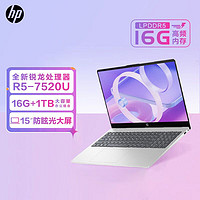 HP 惠普 星Book15轻薄笔记本电脑15.6英寸男女网课 R5-7520U 16G内存 1TB固态