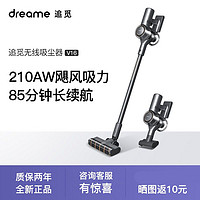 百亿补贴：dreame 追觅 V16 手持式吸尘器