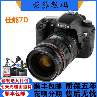 Canon 佳能 专业级单反相机佳能EOS 7D中端数码照相机高端高清摄像机旅游学生