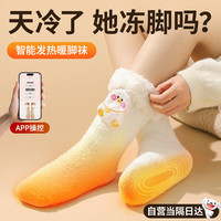 梦多福 MODOFO暖脚床上睡觉用暖脚宝电加热发热暖脚袜子